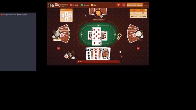 Играем в блот клубе смотреть онлайн