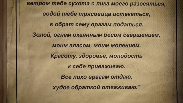МОЩНАЯ АВТОРСКАЯ ЧИСТКА.ОБРАТКА ВРАЖИНАМ.ВЕРНУТЬ ЗДОРОВЬЕ ПОСЛЕ ПОРЧИ.ОТКРЫТИЕ ПУТЕЙ. смотреть онлайн