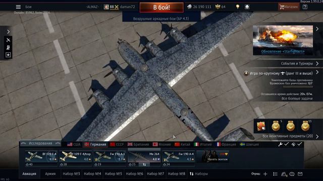 Warthunder мои красавцы(один белый ну а другой ,просто другой) Крутые камуфляжи смотреть онлайн