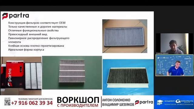 PARTRA: Детали подвески #академиягрупавто #автозапчасти #ремонтподвески смотреть онлайн