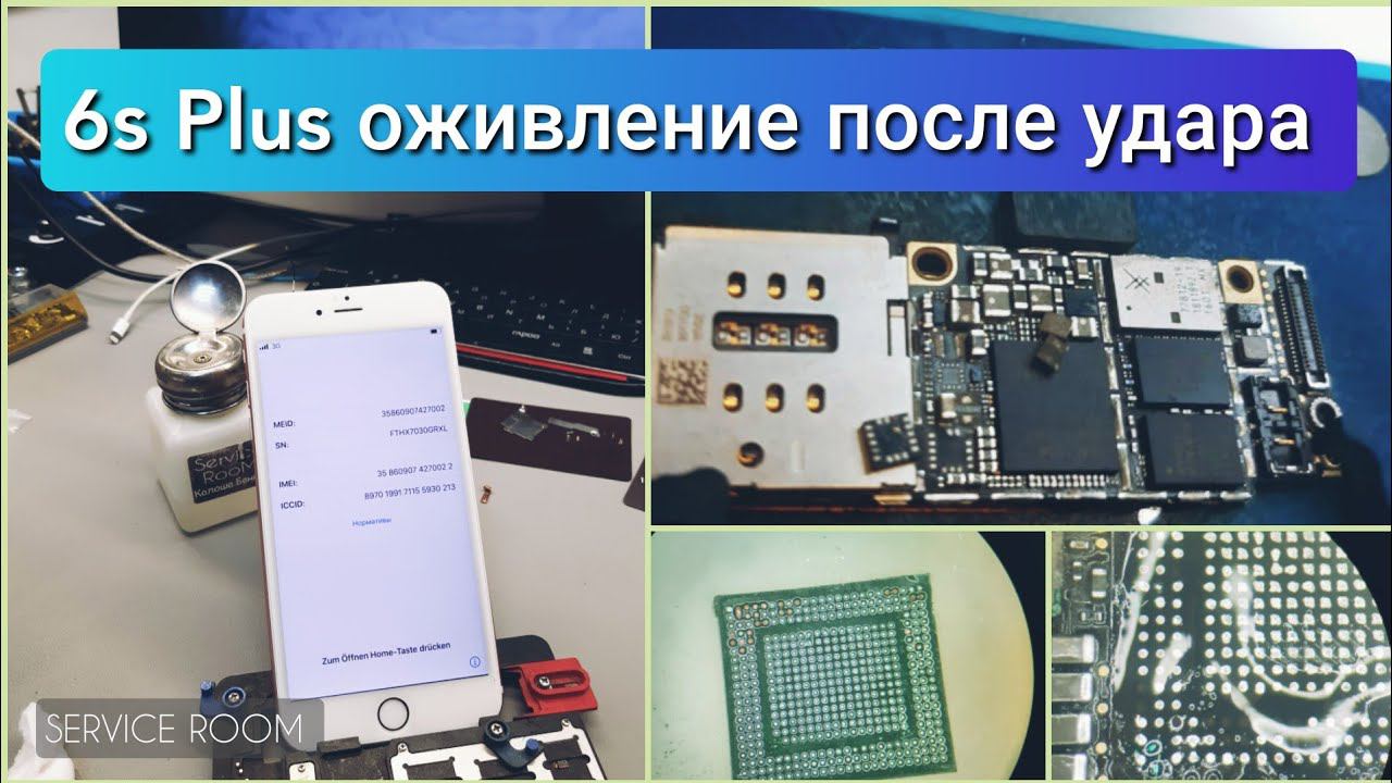 Ремонт iPhone 6s Plus нет сети, не работает поворот экрана. Не типичный случай. Отчет клиенту. смотреть онлайн