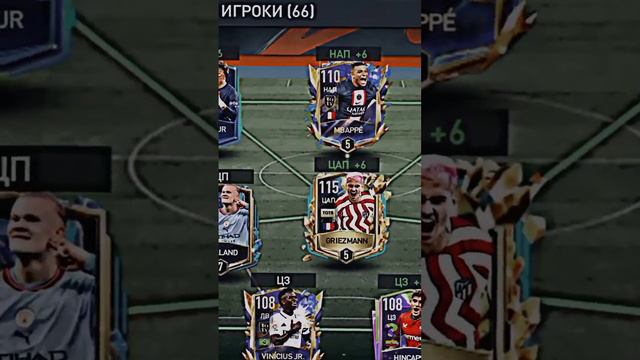Мой состав в Fifa MOBILE|| #реки #хочу100подписчиков #fifa #футбол смотреть онлайн