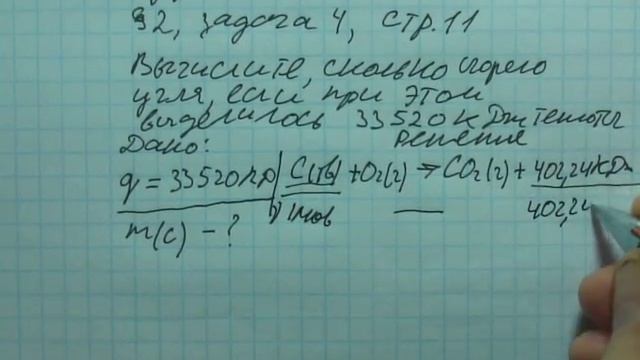 Рудзитис Фельдман 2016 задача 4 стр 11 9 класс решение смотреть онлайн