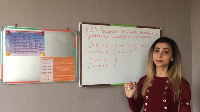 Решение систем линейных уравнений методом сложения. 7 класс смотреть онлайн