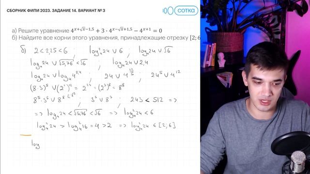 ЕГЭ. Задание 12 из сборника ФИПИ. Варианты 3 и 4 смотреть онлайн