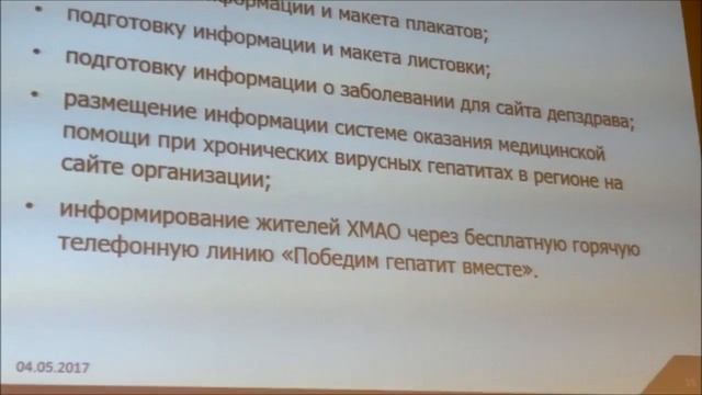 Югра противостоит гепатиту смотреть онлайн