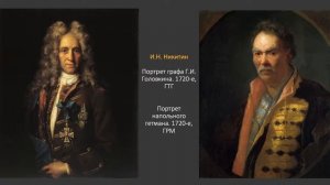 Лекция. РУССКАЯ ЖИВОПИСЬ: эпохи, стили, направления