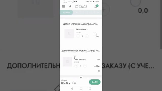 КАК СДЕЛАТЬ ЗАКАЗ смотреть онлайн