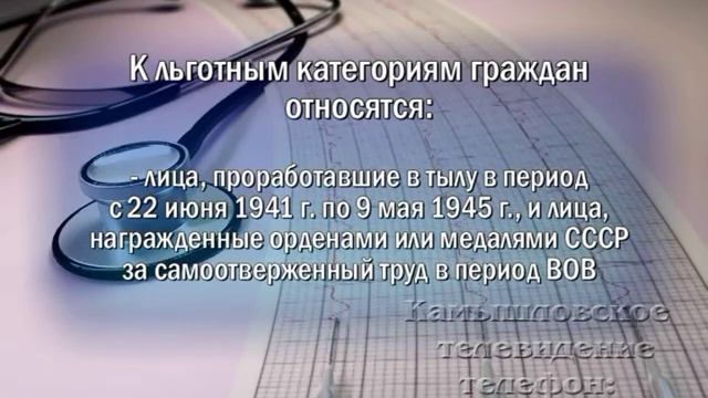 Услуги протезирования для льготных категорий граждан смотреть онлайн