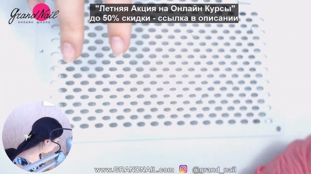 GRAND NAIL эфир 4 августа 2020 Ногти клиенту в прямом эфире Ирина Набок