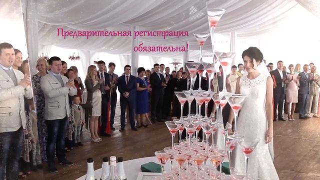 Свадебная школа Ural Wedding School