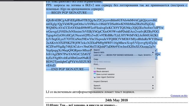 Как проверить электронную подпись у текста на macos смотреть онлайн