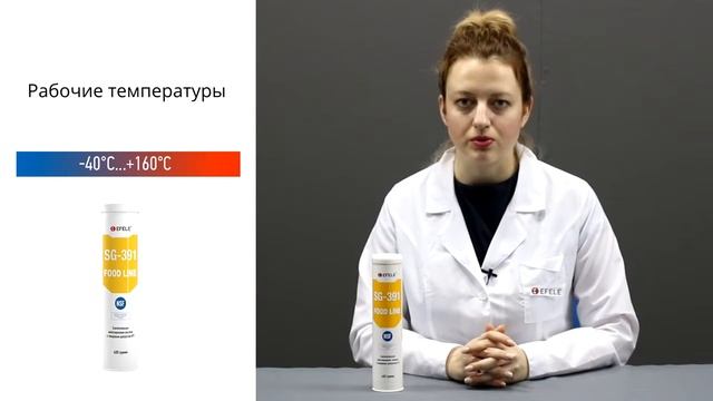 Обзор пластичной смазки EFELE SG-391 смотреть онлайн