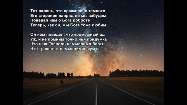 Стихи Черкашин Дмитрий - Бесконечность смотреть онлайн