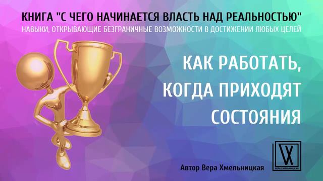 Как работать, когда приходят состояния смотреть онлайн