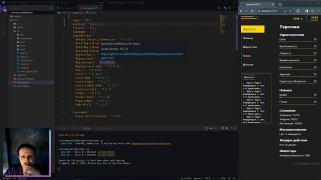 #59 // Разработка React Cyberpunk RPG игры // Возвращаемся в разработку // Junior + || Middle - // смотреть онлайн