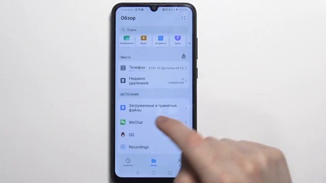 Найти загруженные файлы на HONOR 9A / Найти загрузки на HONOR 9A смотреть онлайн