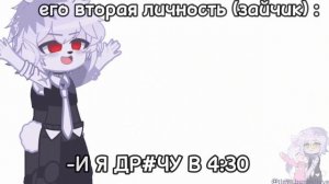 ~||да.. антон и его вторая личность похожи возможно только внешностью.. ||~||Антон|| ||Зайчик||
