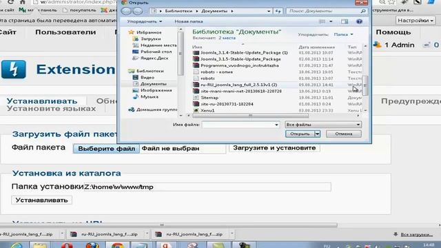 joomla +как установить русский язык.www.mani-mani-net.ru смотреть онлайн