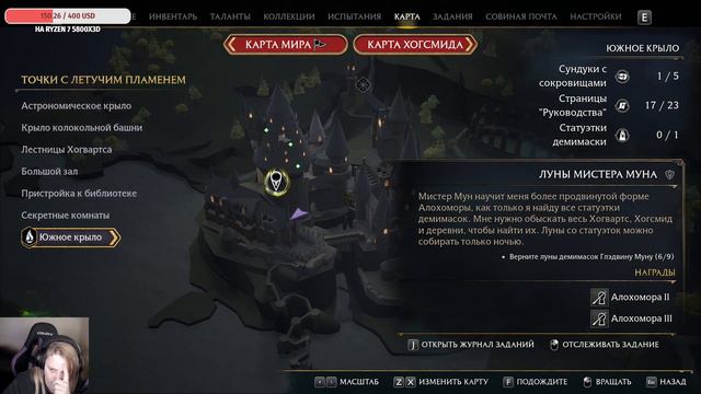 Hogwarts Legacy АВАДАТРАНСЛЯМБА! #11 Феникс! смотреть онлайн
