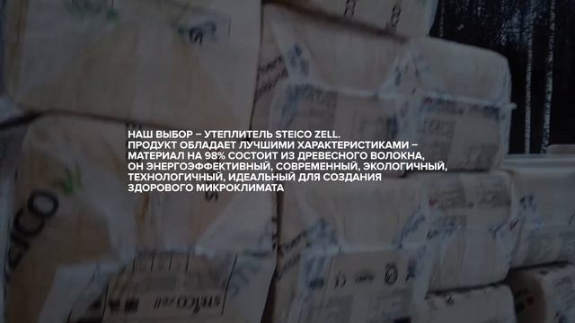 Утепление кровли на объекте с повышенной влажностью