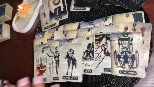 КТО ДУМАЛ О ВАС СЕГОДНЯ И ЧТО ИМЕННО?! смотреть онлайн