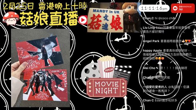 🍄菇娘直播25/2/24🎥 大鄉里去睇盜月者｜430大家🍬準備好未？｜📞Phone In 糖紙VS前夫 смотреть онлайн