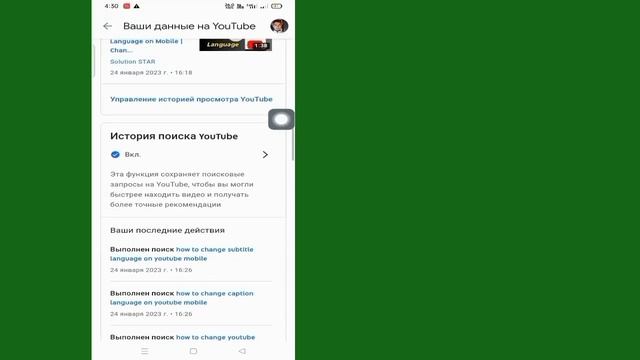Как удалить историю поиска в приложении YouTube [2023] | Очистить историю поиска на YouTube смотреть онлайн
