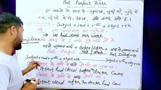 Past Perfect Tense | Complex Sentences | Past Perfect Tense in hindi | Grammar | Dear Rahul Sir | смотреть онлайн
