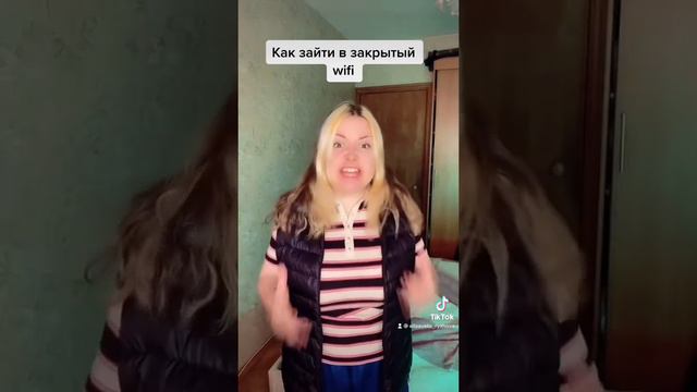 Как зайти в закрытый wi-fi смотреть онлайн