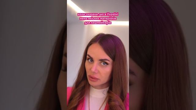 Лучшие материалы для наращивания ресниц в Украине есть 100% . Тебе к нам tashuta.com #lash #вії смотреть онлайн