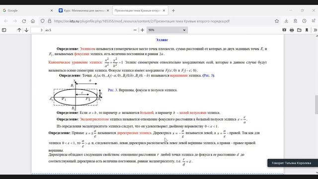 Математика от 02.10.2021г. Б21-531-1озу смотреть онлайн