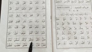 38 урок {Хуруфу ташдид} буквы удвоение Муаллим Сани второй учитель معلم ثاني muallim sani