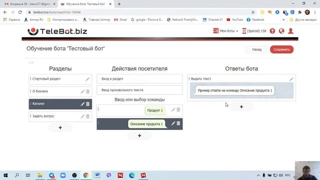 Сборка тестового чат-бота (делаем широкое меню) в сервисе telebot.biz смотреть онлайн