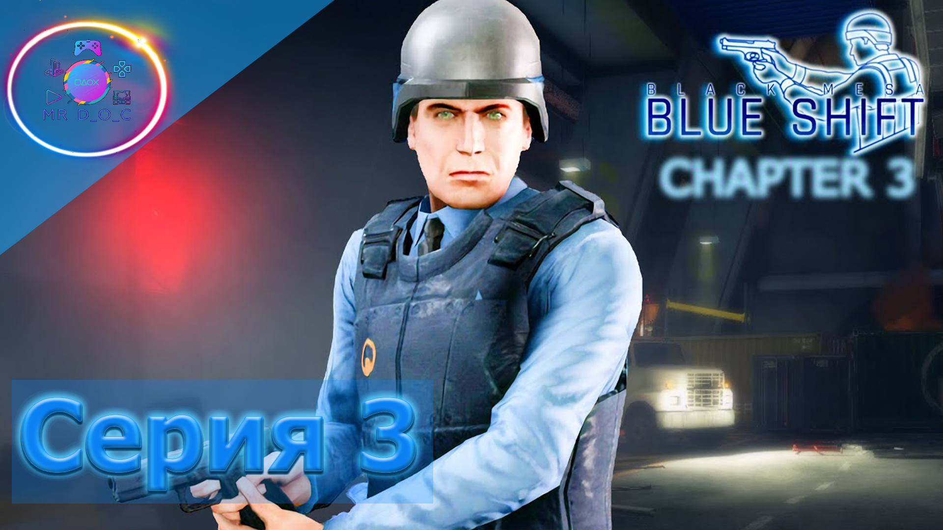 ДОЛГ ЗОВЕТ ► Black Mesa: Blue Shift #3                                          #mrd_o_c #blackmesa