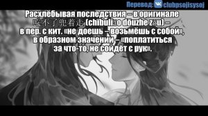 Экстра | Глава 89 | Система "Спаси-Себя-Сам" для Главного Злодея | Чтение новеллы