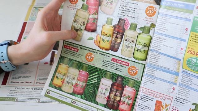 ВЕСЕННЕЕ предложение Yves Rocher | Классные скидки!