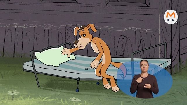 Простоквашино [ржя-07]