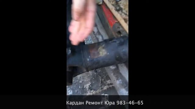 №9 Ремонт кардана самосвала скания 2.2 метра вместо подвесного Кардан Ремонт Юра © смотреть онлайн