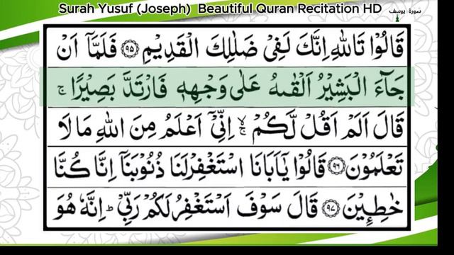 Surah Yousuf ,Part -3-19-111-the end /Surah Yusuf (Joseph) Beautiful Quran Recitation HD سورة يوس смотреть онлайн