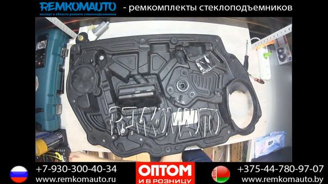 Ремонт стеклоподъемника Chrysler Sebring. Ремкомплект стеклоподъемника Chrysler Sebring.