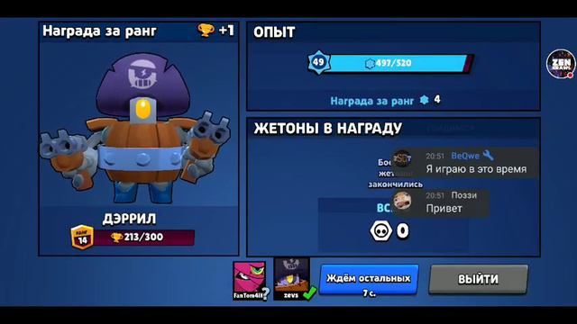 ПОСЛЕДНИЙ ДЕНЬ ВЫХОДНЫХ,ПЛАК!ИГРАЮ В БРАВЛ СТАРС 24/8!ДОНАТ В ОПИСАНИИ смотреть онлайн