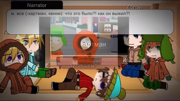реакция южного парка на кенни маккормик |south park|