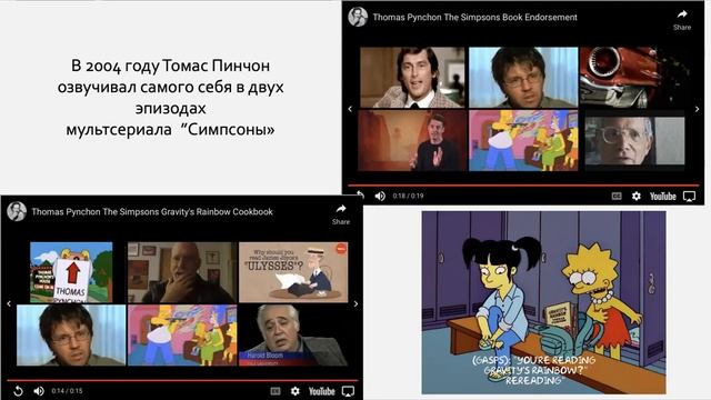 Кто такой Томас Пинчон? смотреть онлайн