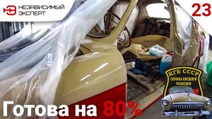 ПОКРАСКА В ДВА ЦВЕТА -  ГОТОВО! ГАЗ 21