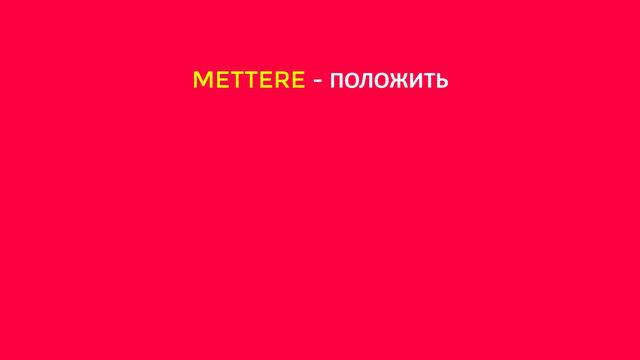 50% Итальянского в одном видео | Глаголы | Самые используемые глаголы в итальянском смотреть онлайн