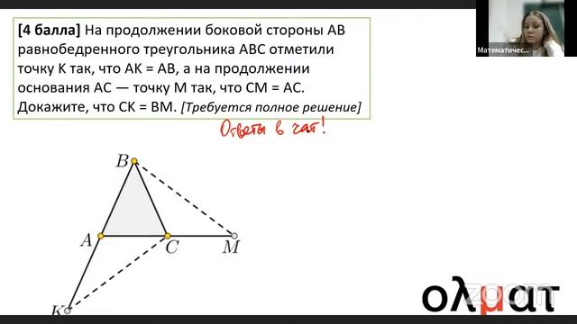 Математическая вертикаль, 7 класс. Задачи из КР прошлых лет. Разнобой смотреть онлайн