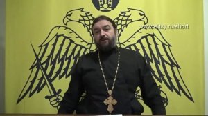 О соединении каких Церквей мы молимся на Литургии о. Андрей Ткачев