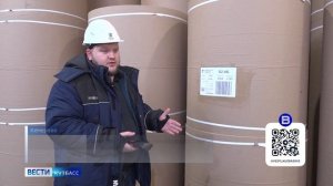 Новое производство бумаги наладили в Кузбассе