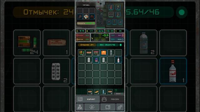 покет зон часть 2